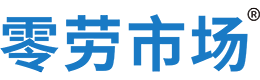 东莞零劳市场